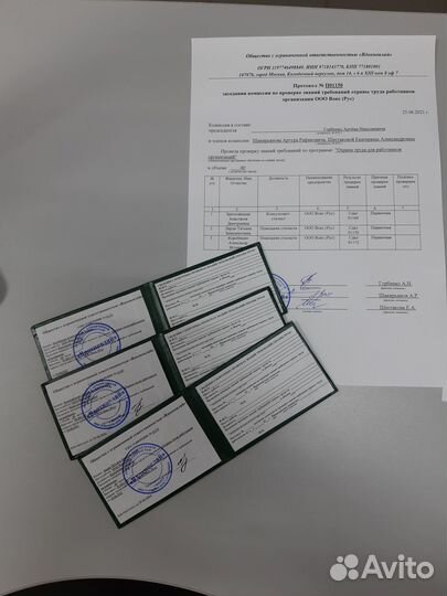 Профессиональная переподготовка, Курсы, Обучение