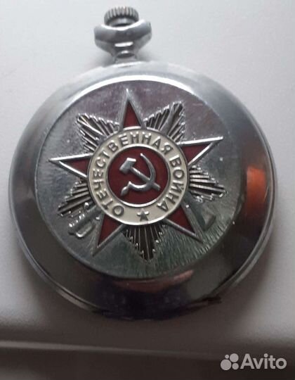Часы карманные