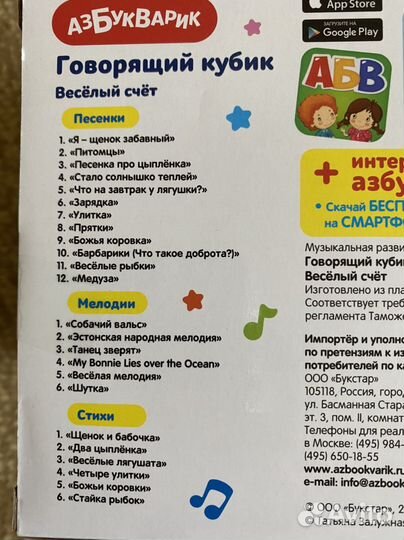 Развивающий кубик