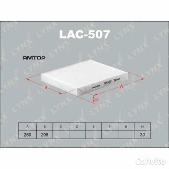 Lynxauto LAC507 Фильтр салона