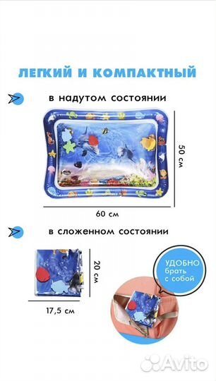 Детский водный коврик