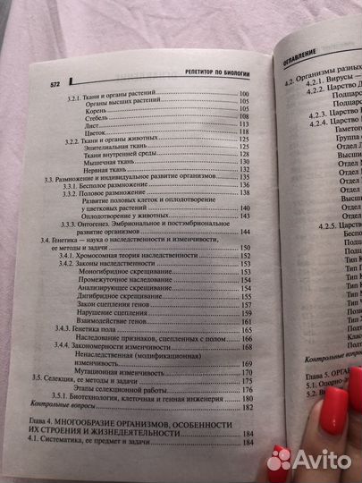 Учебные пособия по биологии для Егэ и Огэ