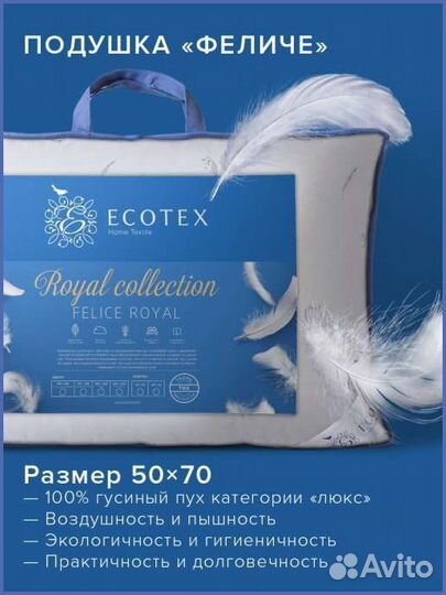 Подушка пуховая