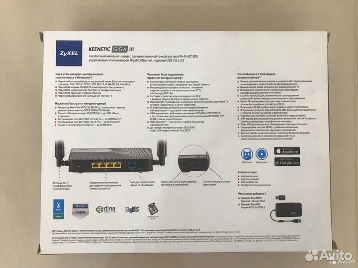 Zyxel Keenetic Giga 3 III Wi-Fi 5x1000Mbit USB3.0