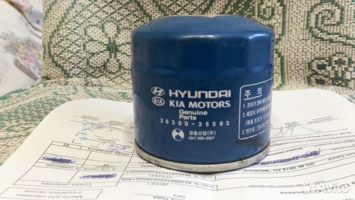 Фильтр масляный