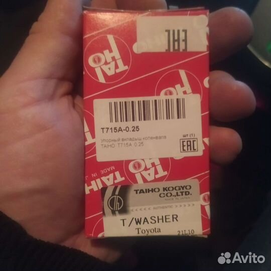 Упорный вкладыш коленвала