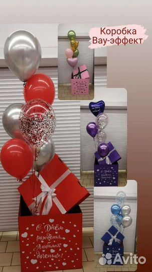 Коробка подарочная для шаров