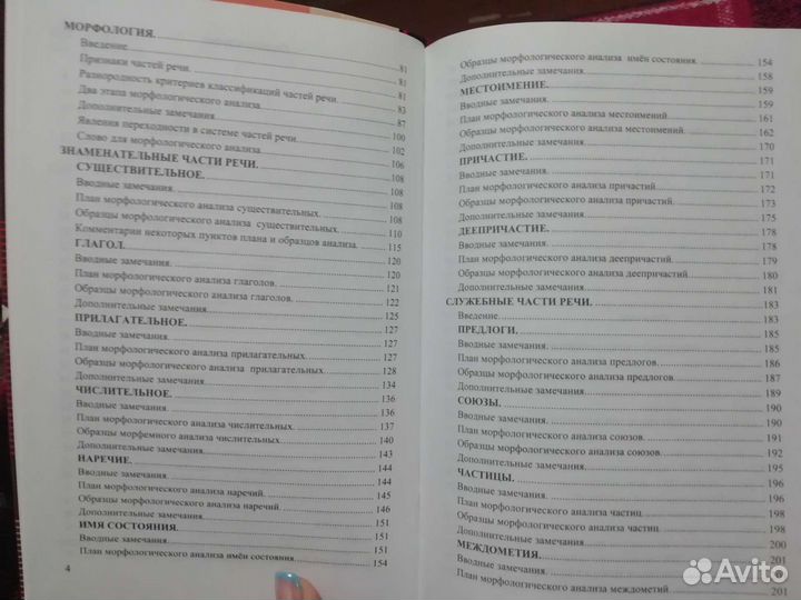 Учебные пособия русский язык