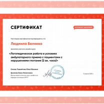 Логопед дефектолог, медицинский логопед, Дубна