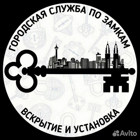 Открыть машину, вскрыть замок, вскрыть сейф