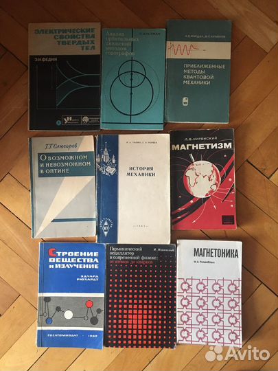 Пособия-научная литература(физика, механика)