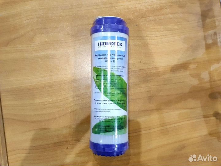 Картридж угольный GAC 10sl. Продажа от 10 шт