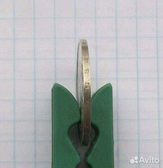 Монета 50 копеек СССР (1984 г.)