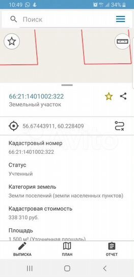 Участок 15 сот. (ИЖС)