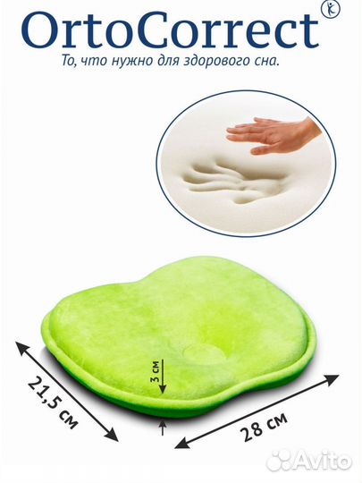 Подушка для новорождённых