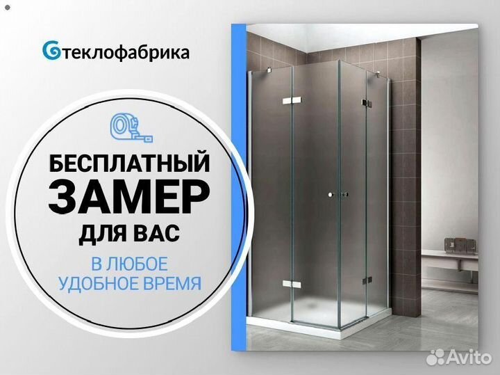 Душевая кабина