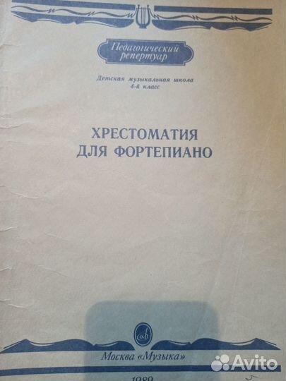 Учебные книги для обучения музыке 3-4 классы