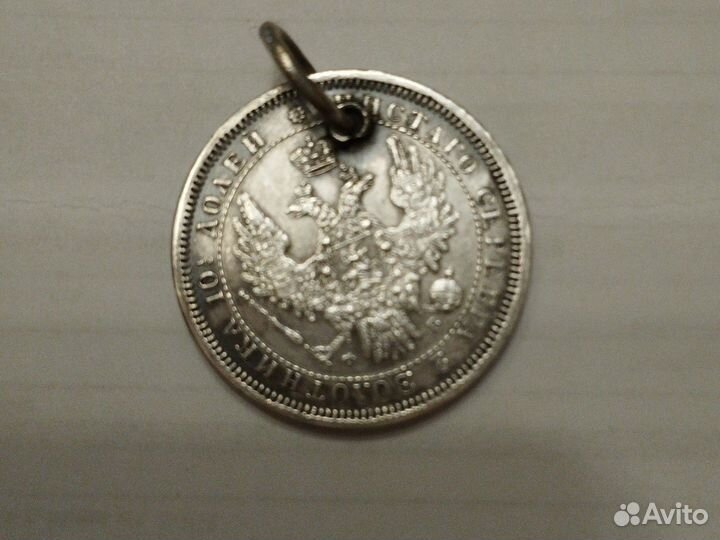 Монеты царские серебро