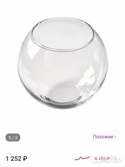 Аквариум круглый 3 литра