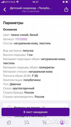 Полуботинки р.20