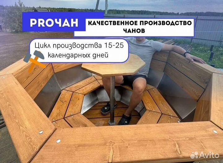 Банный чан 175 см диаметр с отделкой из лиственницы