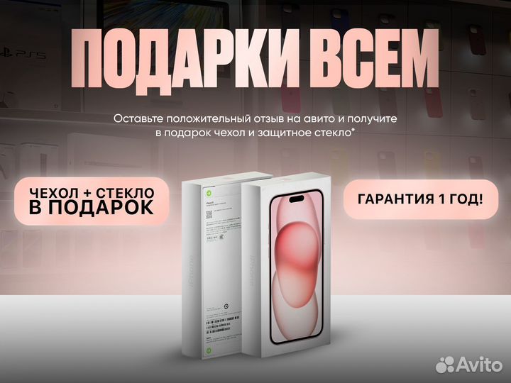 iPhone 15, 512 ГБ