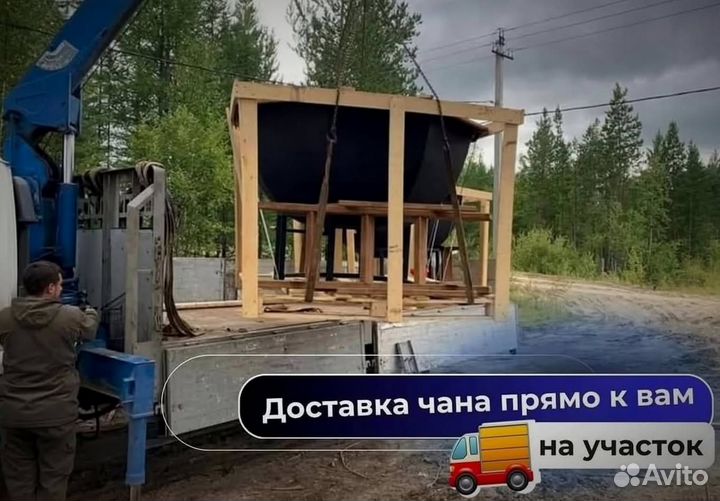 Банный чан любых размеров с деревянной лестницей