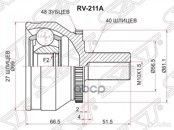 Шрус наружный volvo XC90 03-14 RV-211A Sat