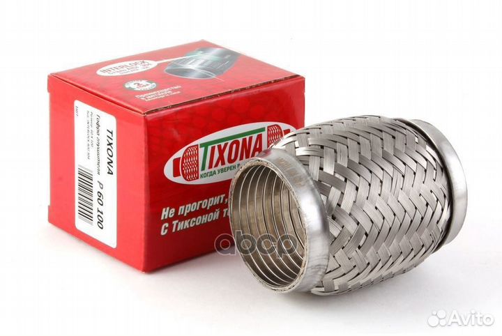 Труба гофрированная (сталь 304 с внутренним мет