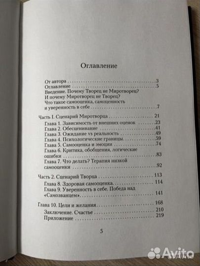 Книга Главное - ценить себя. Алексей Козлов