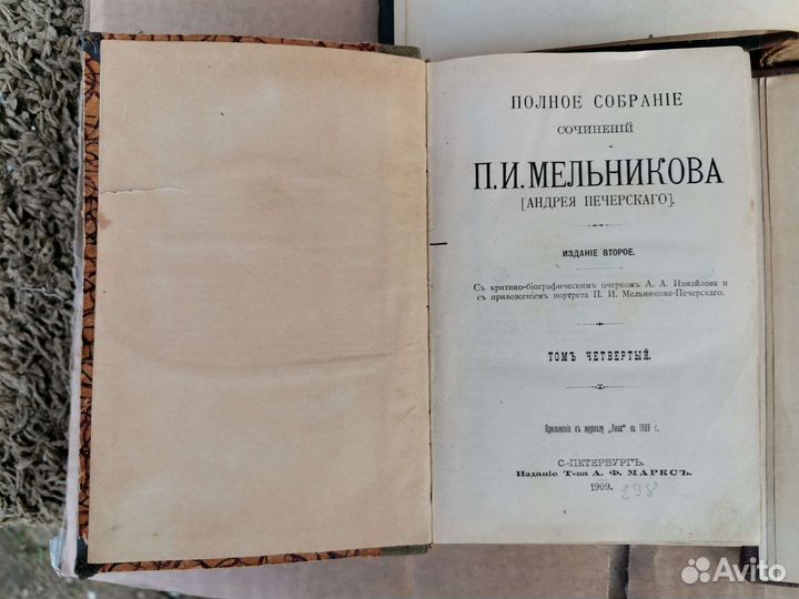 Собрание сочинений Писарева 1897 г 1903 г 1909г по