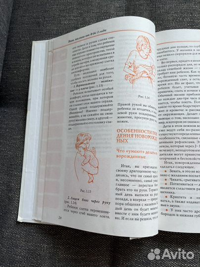 Книга для родителей