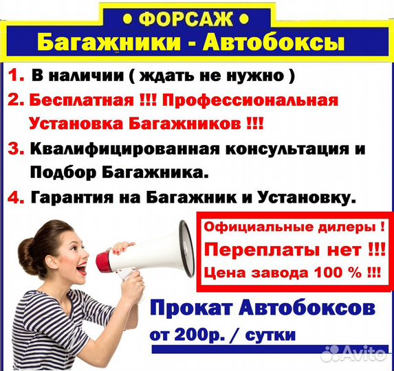 Chevrolet captiva Багажник на крышу