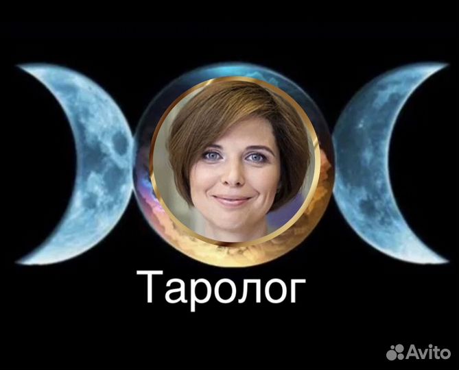 Карты таро Таролог