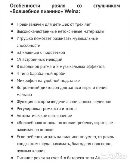 Пианино рояль детское