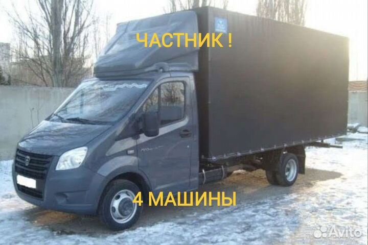 Грузоперевозки