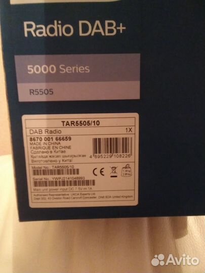 Радиоприемник Philips TAR5505/10