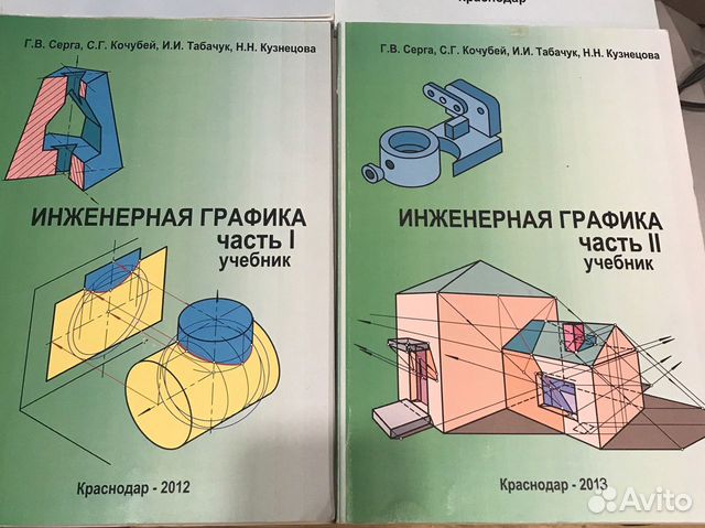 Продам учебники