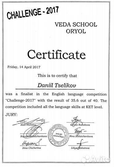 Репетитор по английскому языку