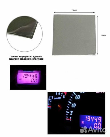 Поляризационная пленка