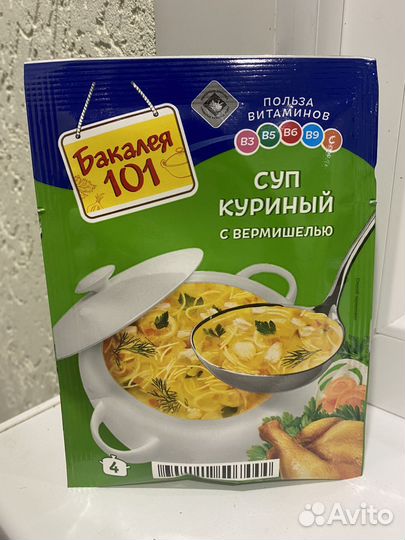 Супы сухие и в банках