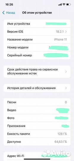 iPhone 11, 128 ГБ