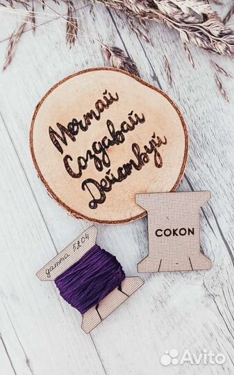 Бабинки для мулине