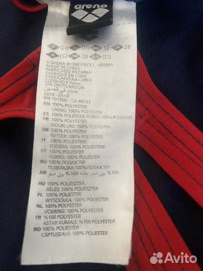 Купальник для синхронного плавания arena