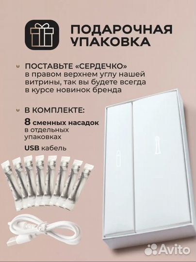 Новая электрическая Зубная щетка