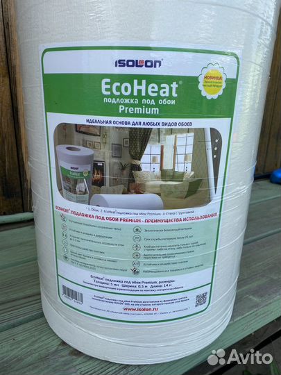 Подложка под обои