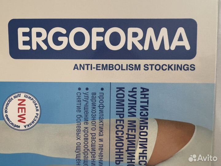 Компрессионные чулки ergofarma