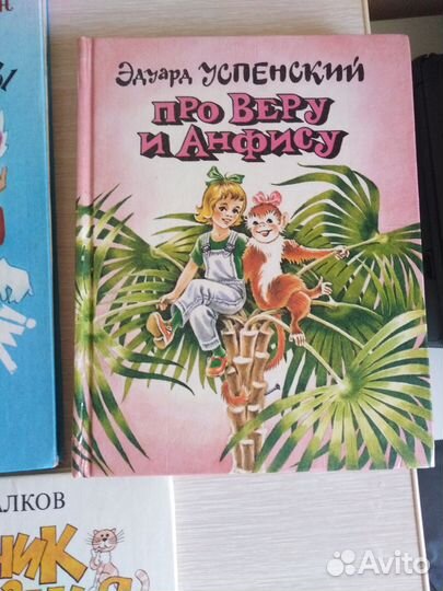Детские книги СССР