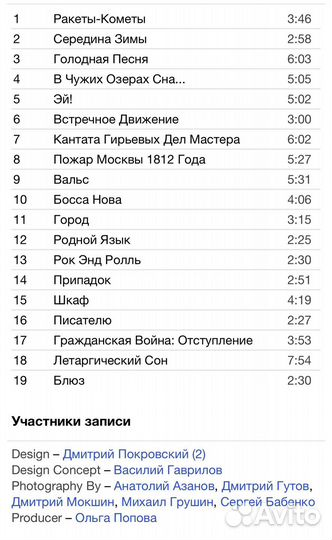 Вежливый Отказ - Легенды Русского Рока CD Rus