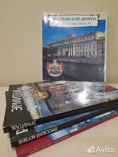 Альбом-путеводитель по музеям Санкт-Петербурга